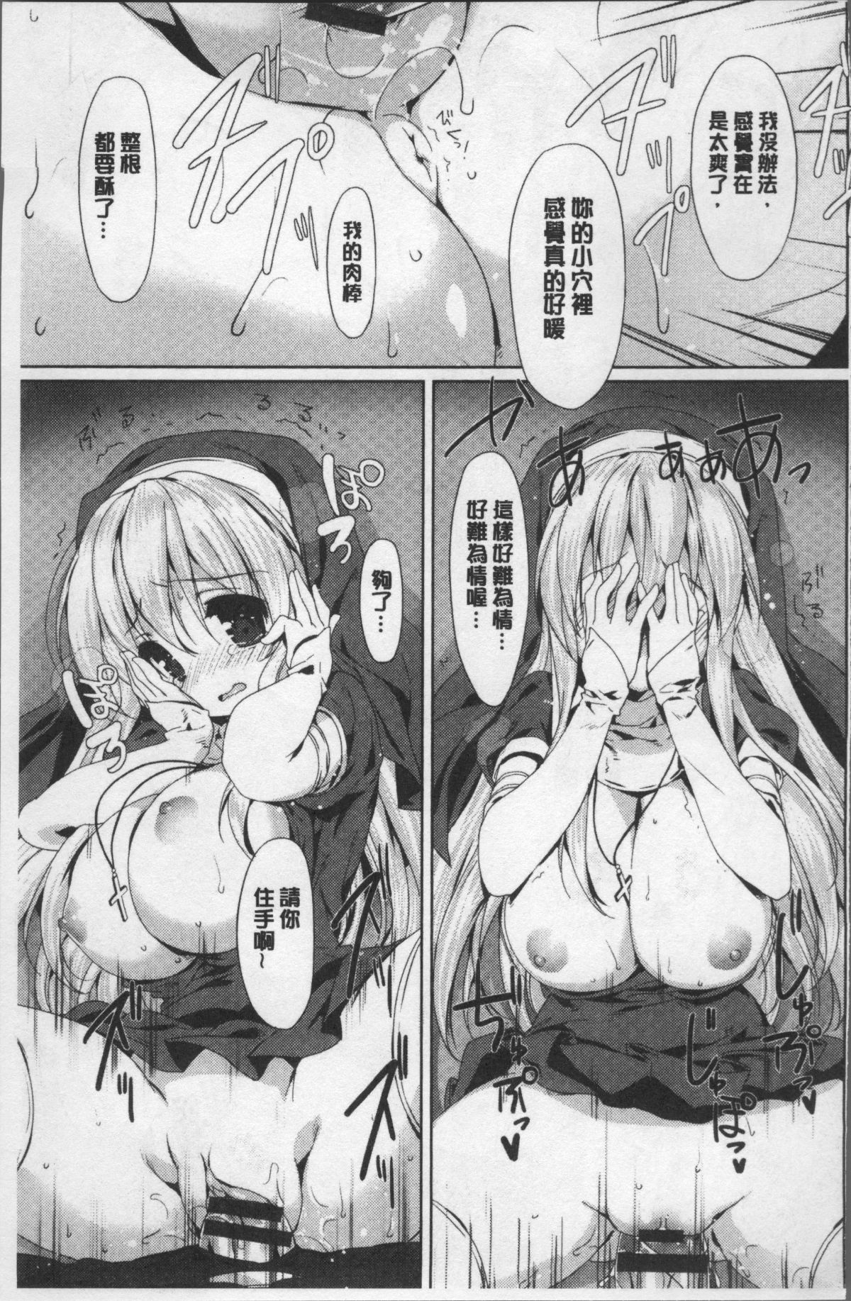 [4K掃圖組][emily] ラブキス 106/217 