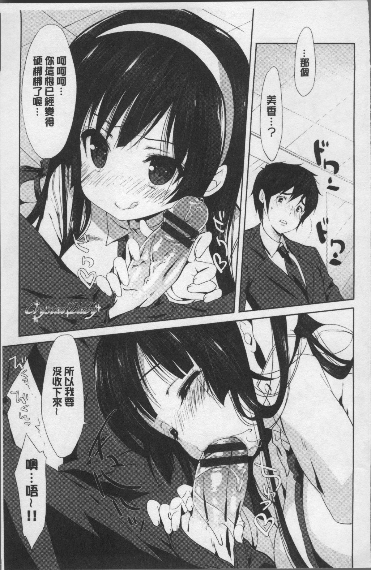 [4K掃圖組][emily] ラブキス 114/217 