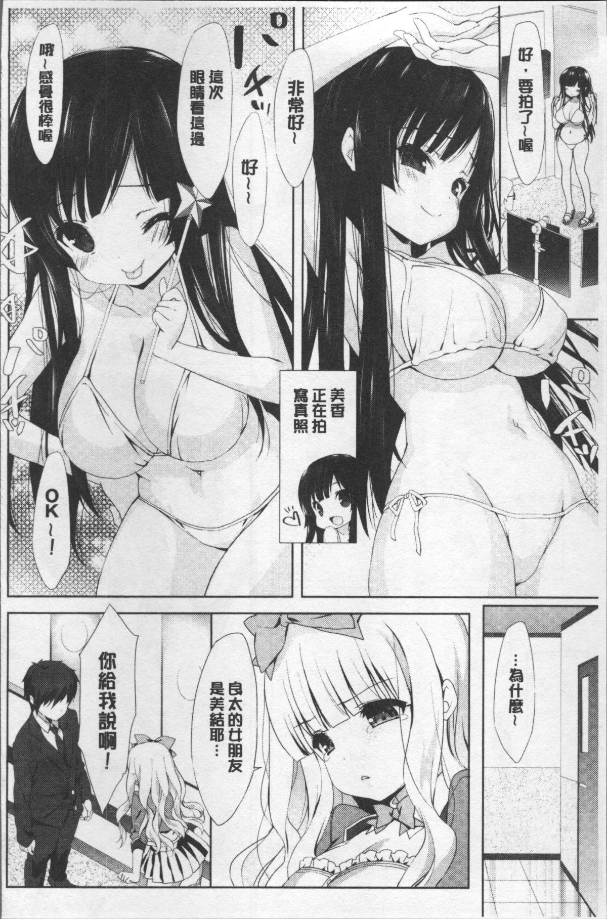 [4K掃圖組][emily] ラブキス 121/217 