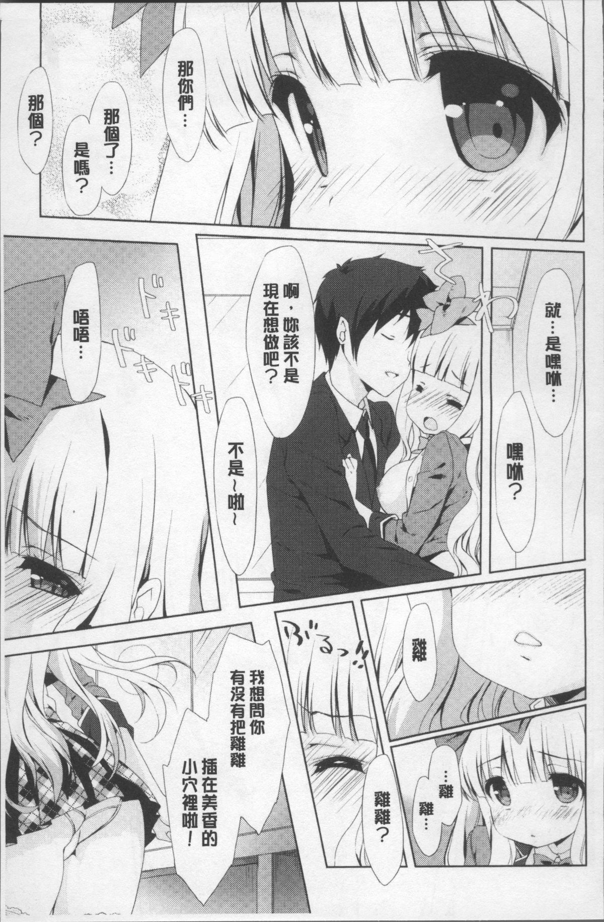 [4K掃圖組][emily] ラブキス 124/217 