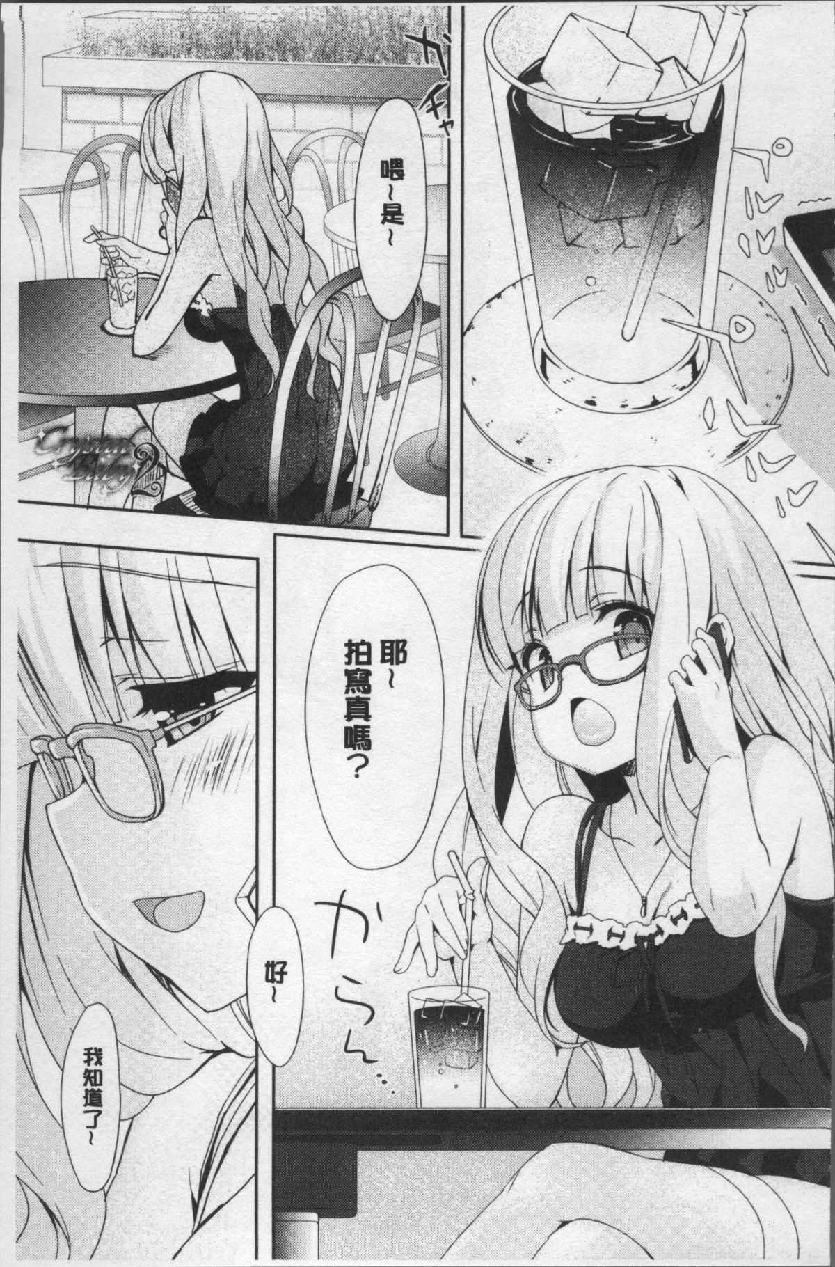 [4K掃圖組][emily] ラブキス 134/217 