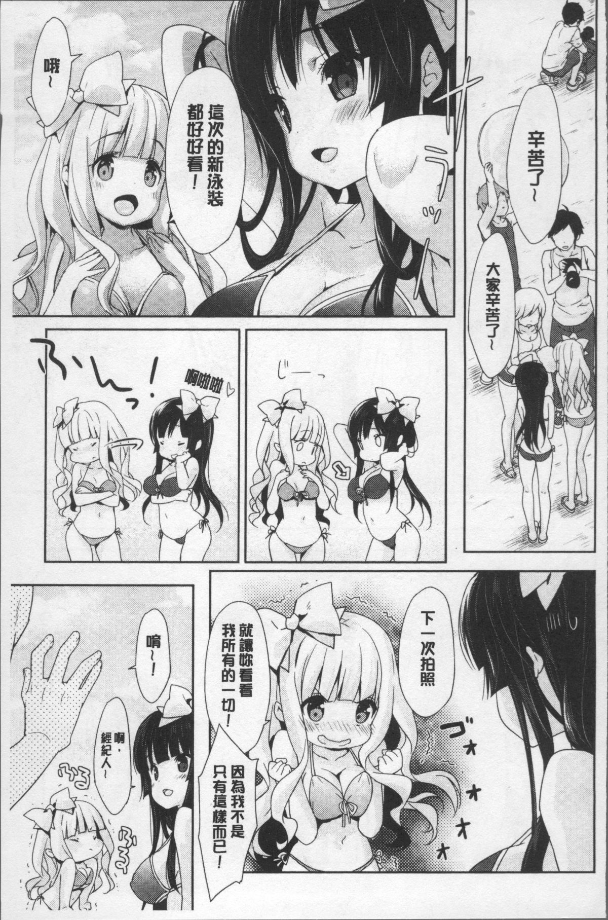 [4K掃圖組][emily] ラブキス 136/217 