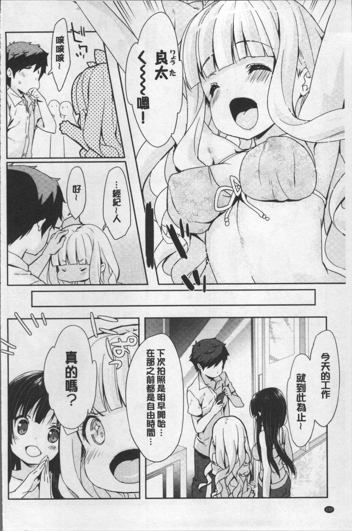 [4K掃圖組][emily] ラブキス 137/217 