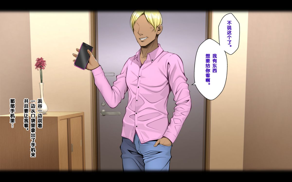 [クラムボン] ネトラレ彼女 70/131 