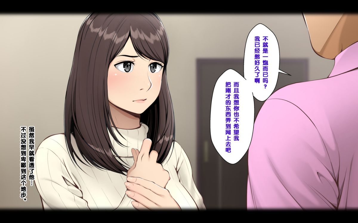 [クラムボン] ネトラレ彼女 75/131 