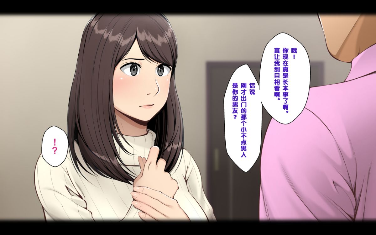 [クラムボン] ネトラレ彼女 77/131 