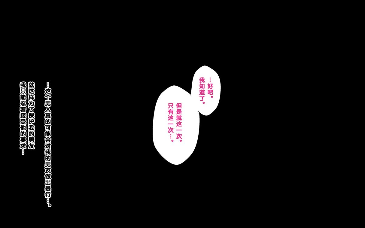 [クラムボン] ネトラレ彼女 80/131 