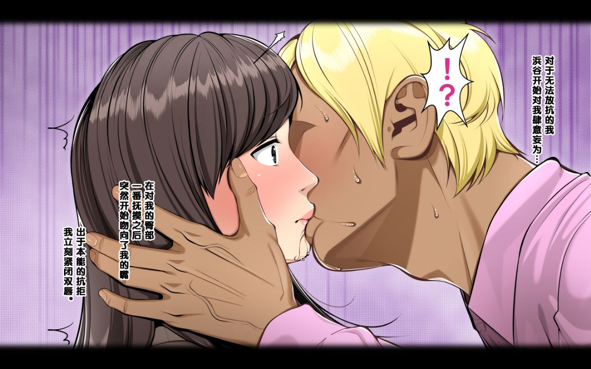 [クラムボン] ネトラレ彼女 85/131 