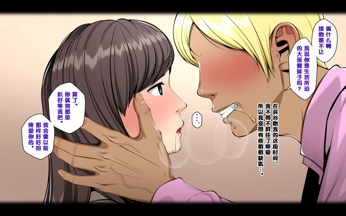 [クラムボン] ネトラレ彼女 87/131 