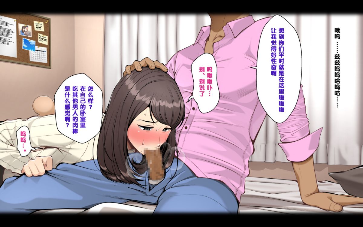 [クラムボン] ネトラレ彼女 101/131 