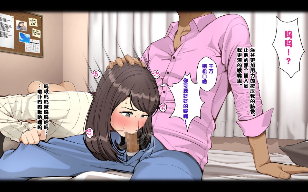 [クラムボン] ネトラレ彼女 103/131 