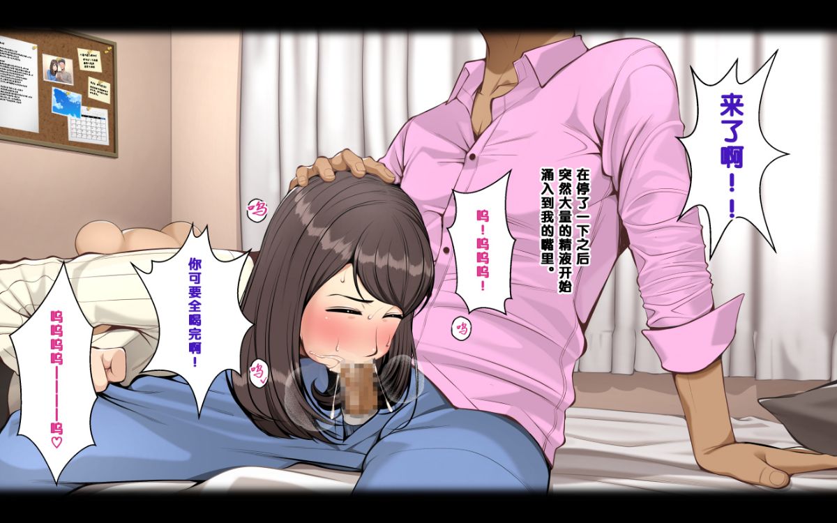 [クラムボン] ネトラレ彼女 104/131 