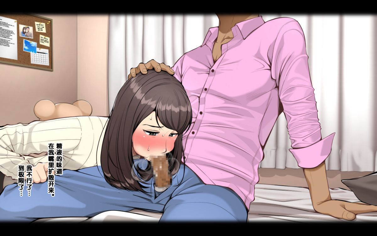 [クラムボン] ネトラレ彼女 105/131 