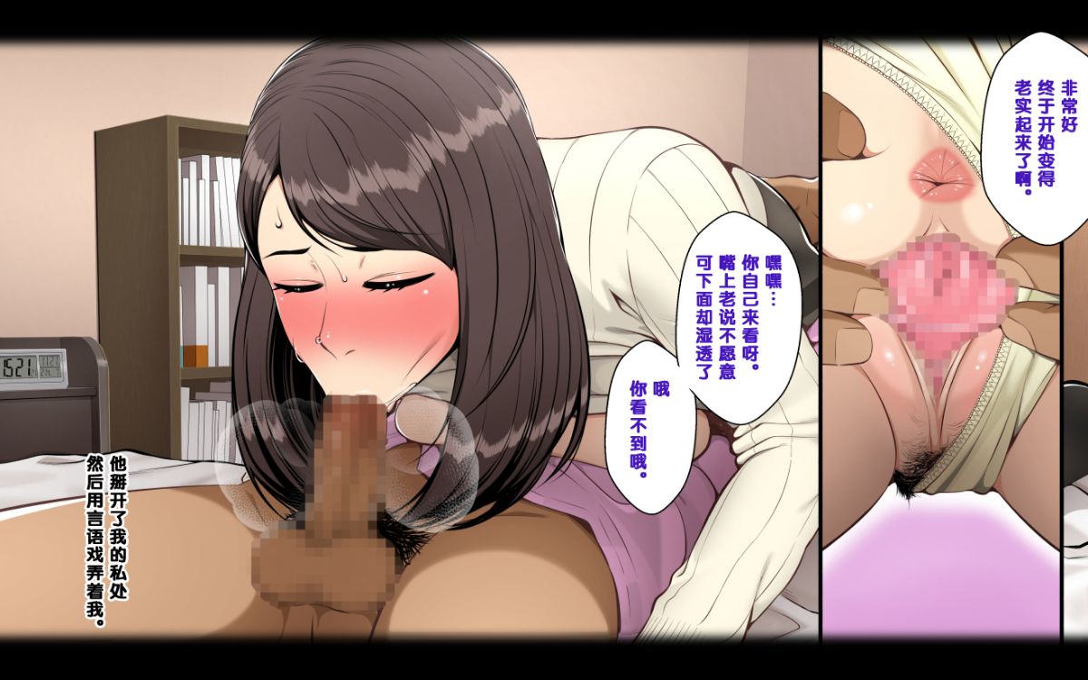 [クラムボン] ネトラレ彼女 108/131 
