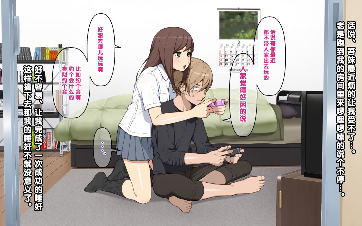 [クラムボン (ベンゾウ)] 愛妹!! オナホール以上セフレ未満 113/239 