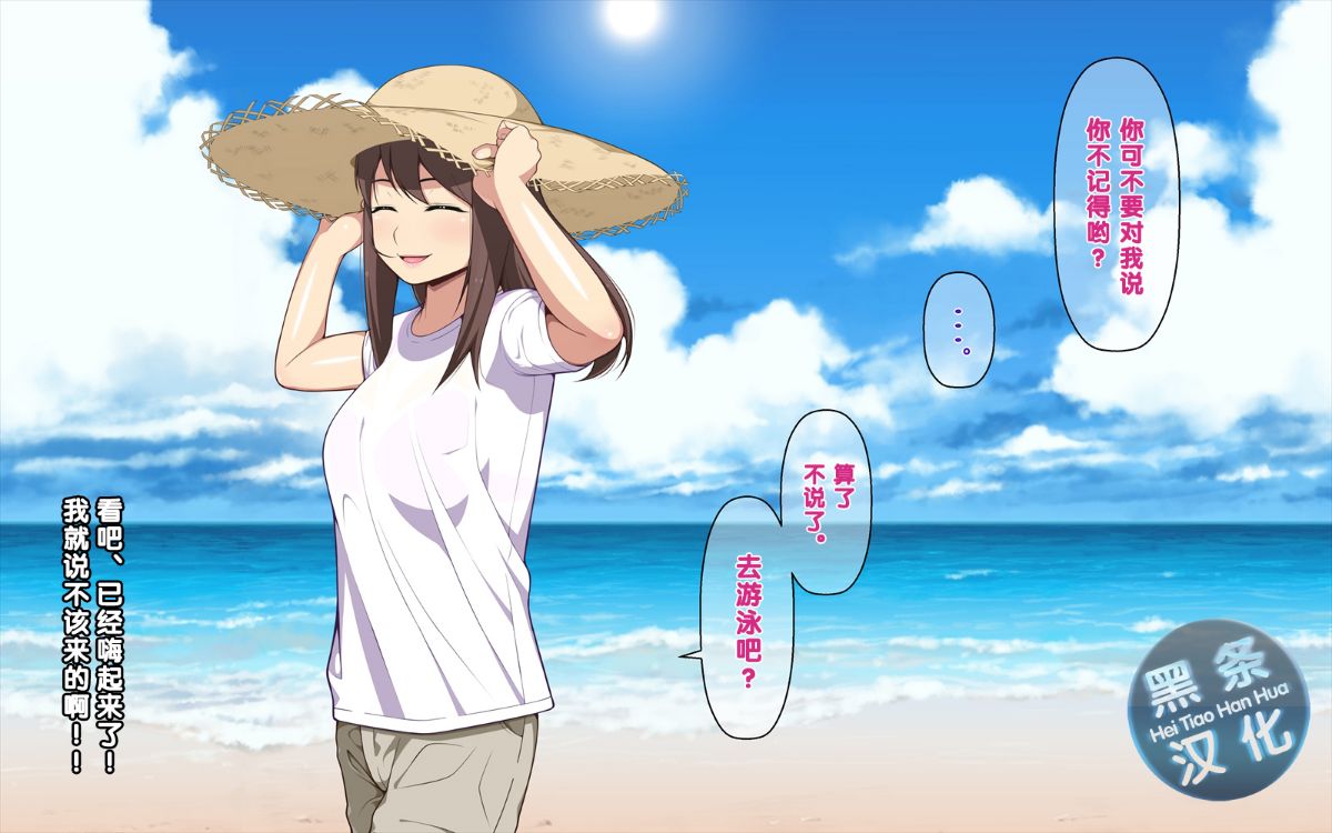 [クラムボン (ベンゾウ)] 愛妹!! オナホール以上セフレ未満 119/239 