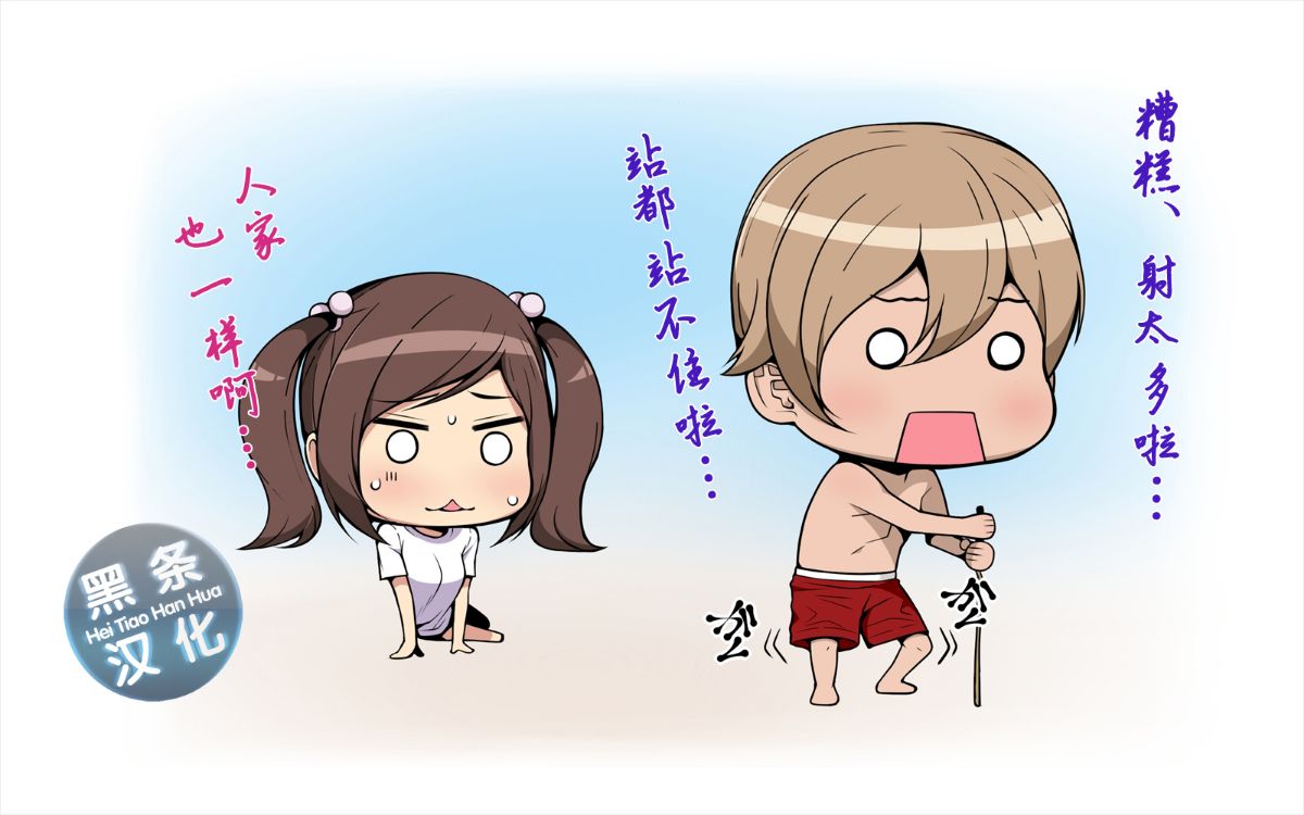 [クラムボン (ベンゾウ)] 愛妹!! オナホール以上セフレ未満 172/239 