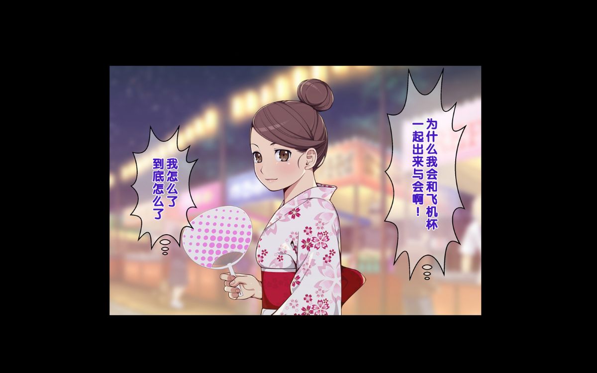 [クラムボン (ベンゾウ)] 愛妹!! オナホール以上セフレ未満 177/239 