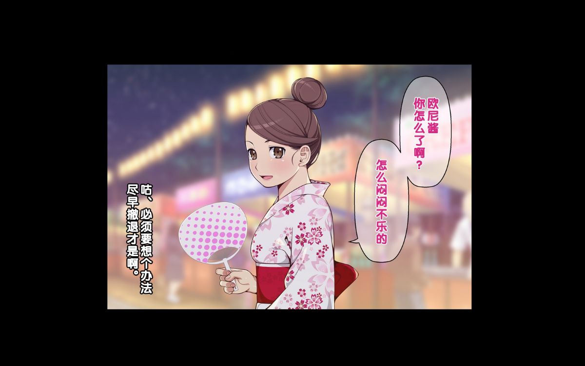 [クラムボン (ベンゾウ)] 愛妹!! オナホール以上セフレ未満 178/239 