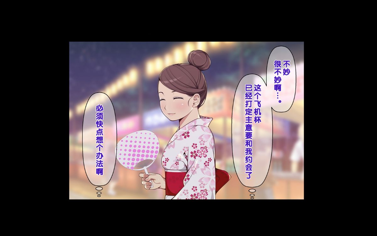 [クラムボン (ベンゾウ)] 愛妹!! オナホール以上セフレ未満 181/239 