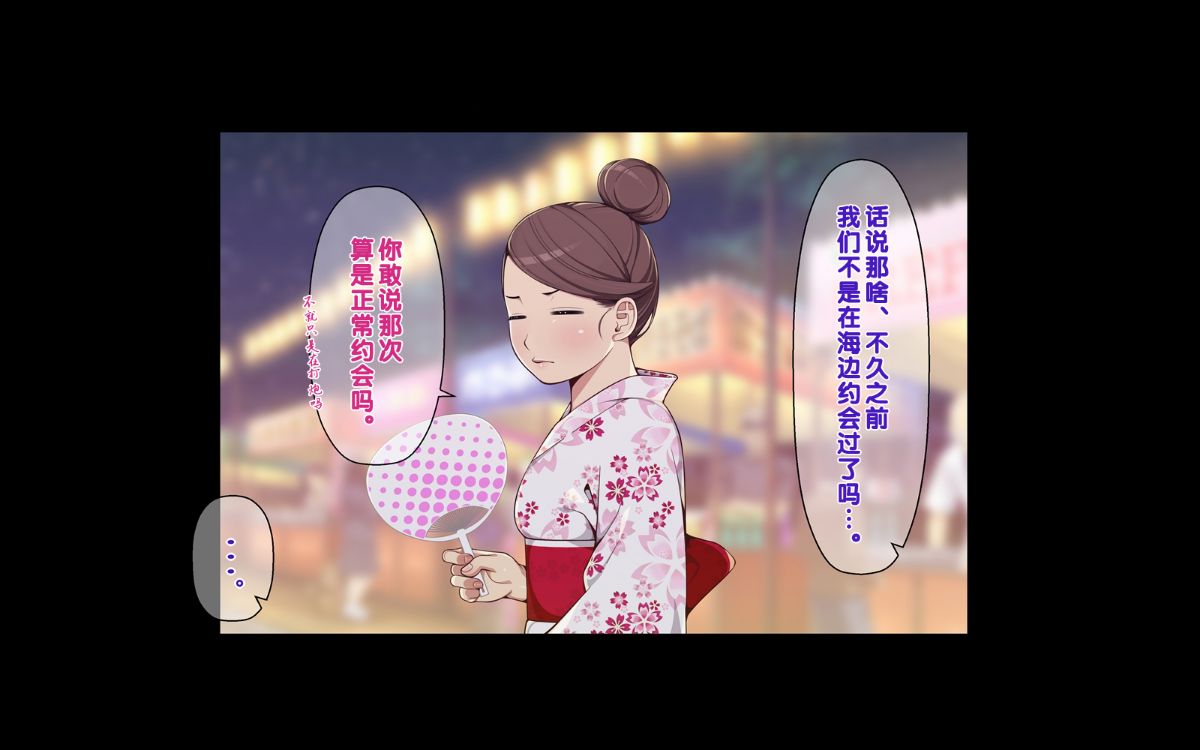 [クラムボン (ベンゾウ)] 愛妹!! オナホール以上セフレ未満 182/239 