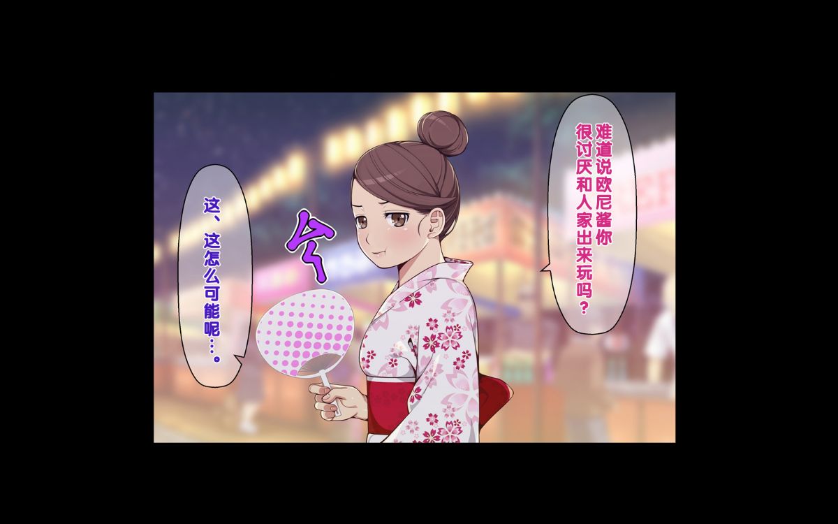[クラムボン (ベンゾウ)] 愛妹!! オナホール以上セフレ未満 183/239 