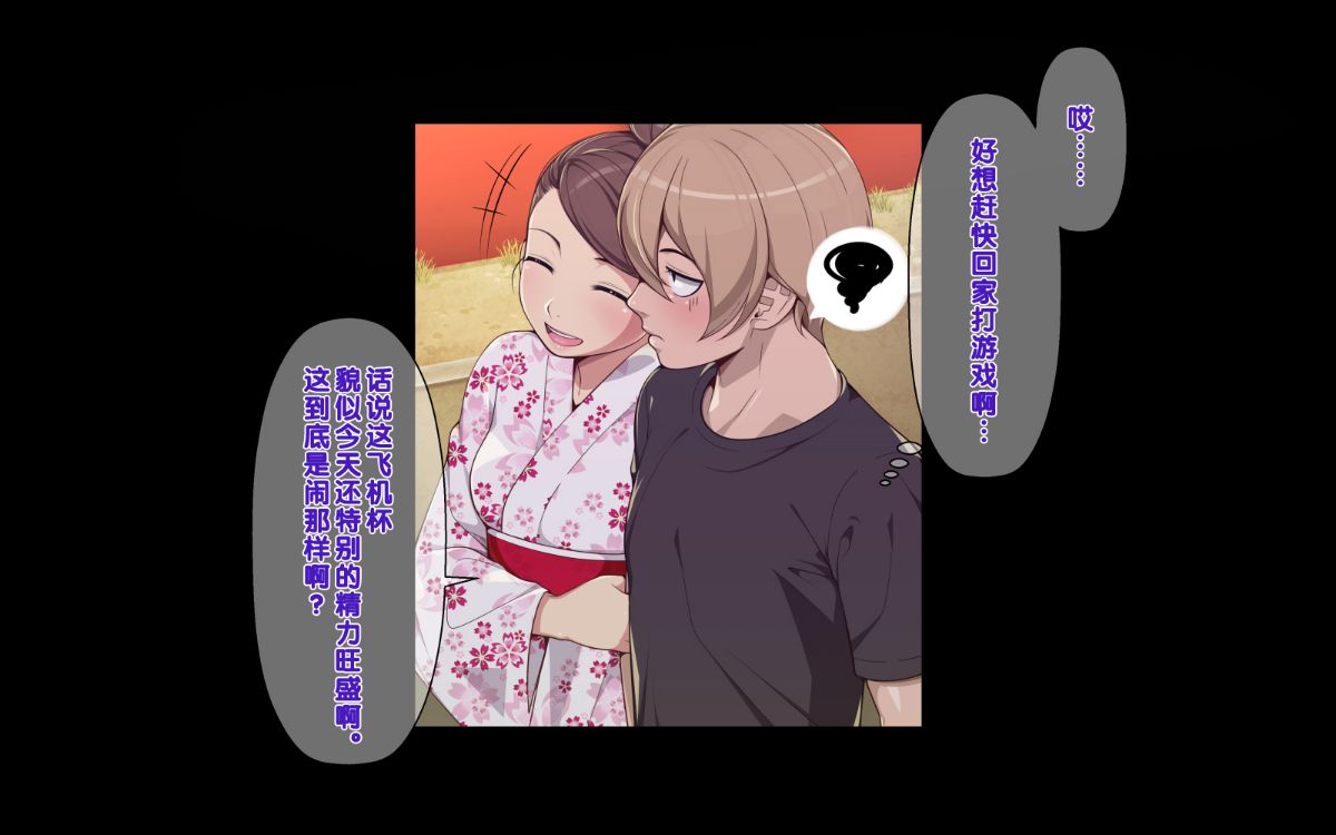 [クラムボン (ベンゾウ)] 愛妹!! オナホール以上セフレ未満 185/239 