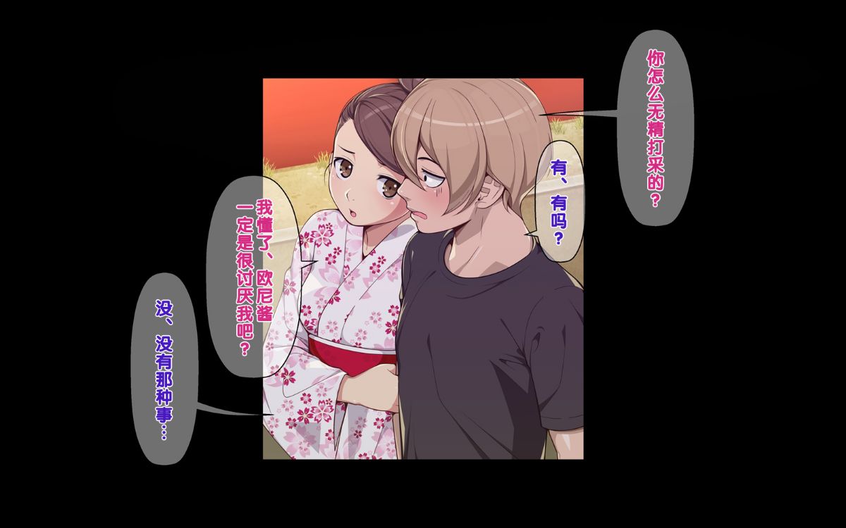 [クラムボン (ベンゾウ)] 愛妹!! オナホール以上セフレ未満 187/239 