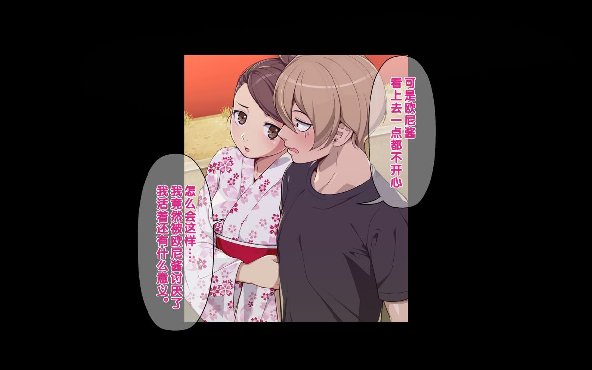 [クラムボン (ベンゾウ)] 愛妹!! オナホール以上セフレ未満 188/239 