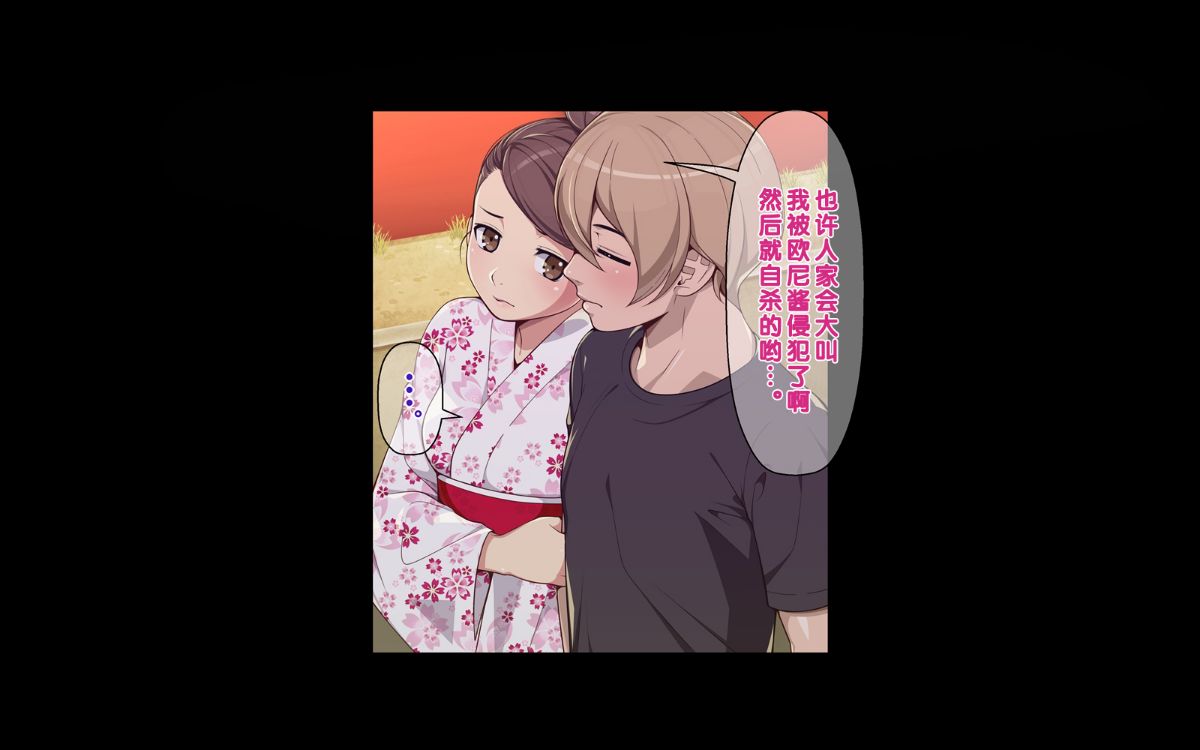 [クラムボン (ベンゾウ)] 愛妹!! オナホール以上セフレ未満 189/239 