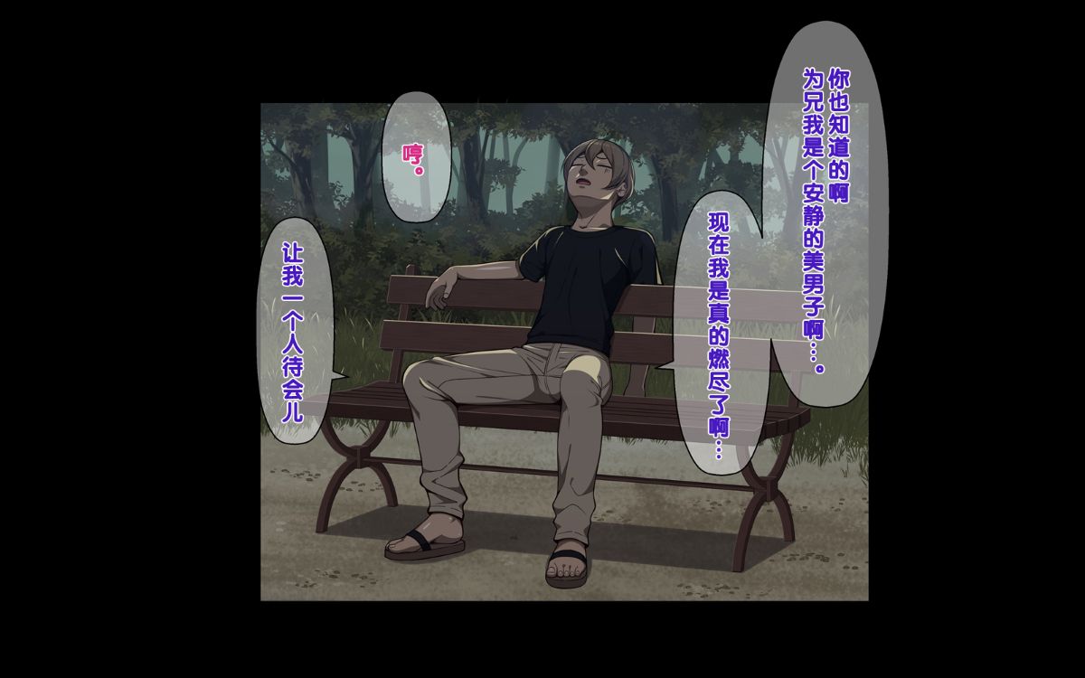 [クラムボン (ベンゾウ)] 愛妹!! オナホール以上セフレ未満 195/239 