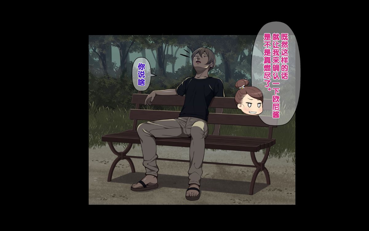 [クラムボン (ベンゾウ)] 愛妹!! オナホール以上セフレ未満 196/239 
