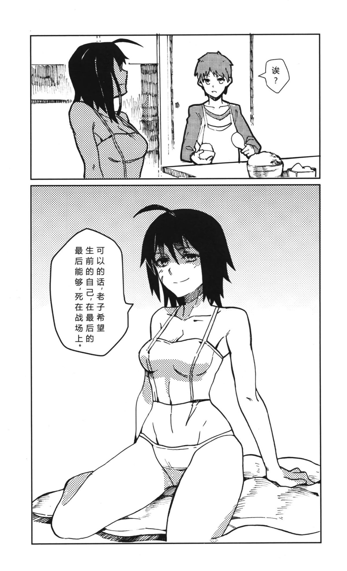 (廣州 ADSL17.5) [20世紀少年] 你他娘的就是老子的master嗎？+11P小冊子 (FateZero&Fatestay night) 36/57 