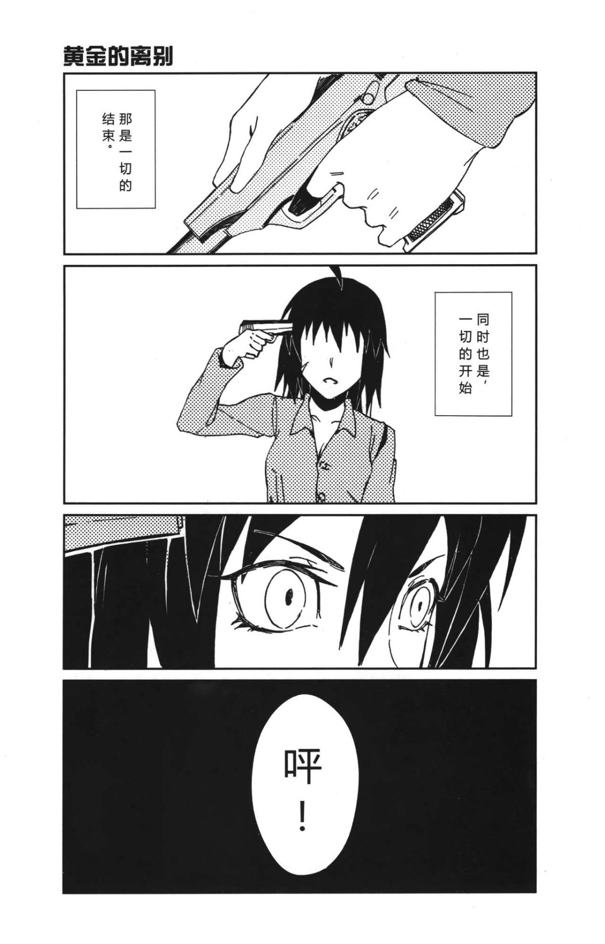 (廣州 ADSL17.5) [20世紀少年] 你他娘的就是老子的master嗎？+11P小冊子 (FateZero&Fatestay night) 37/57 
