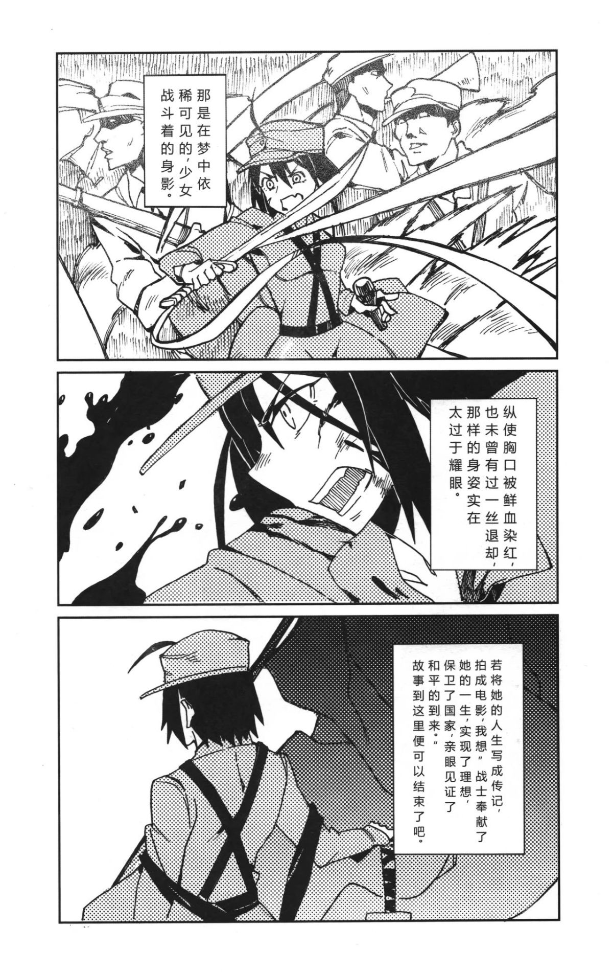 (廣州 ADSL17.5) [20世紀少年] 你他娘的就是老子的master嗎？+11P小冊子 (FateZero&Fatestay night) 38/57 