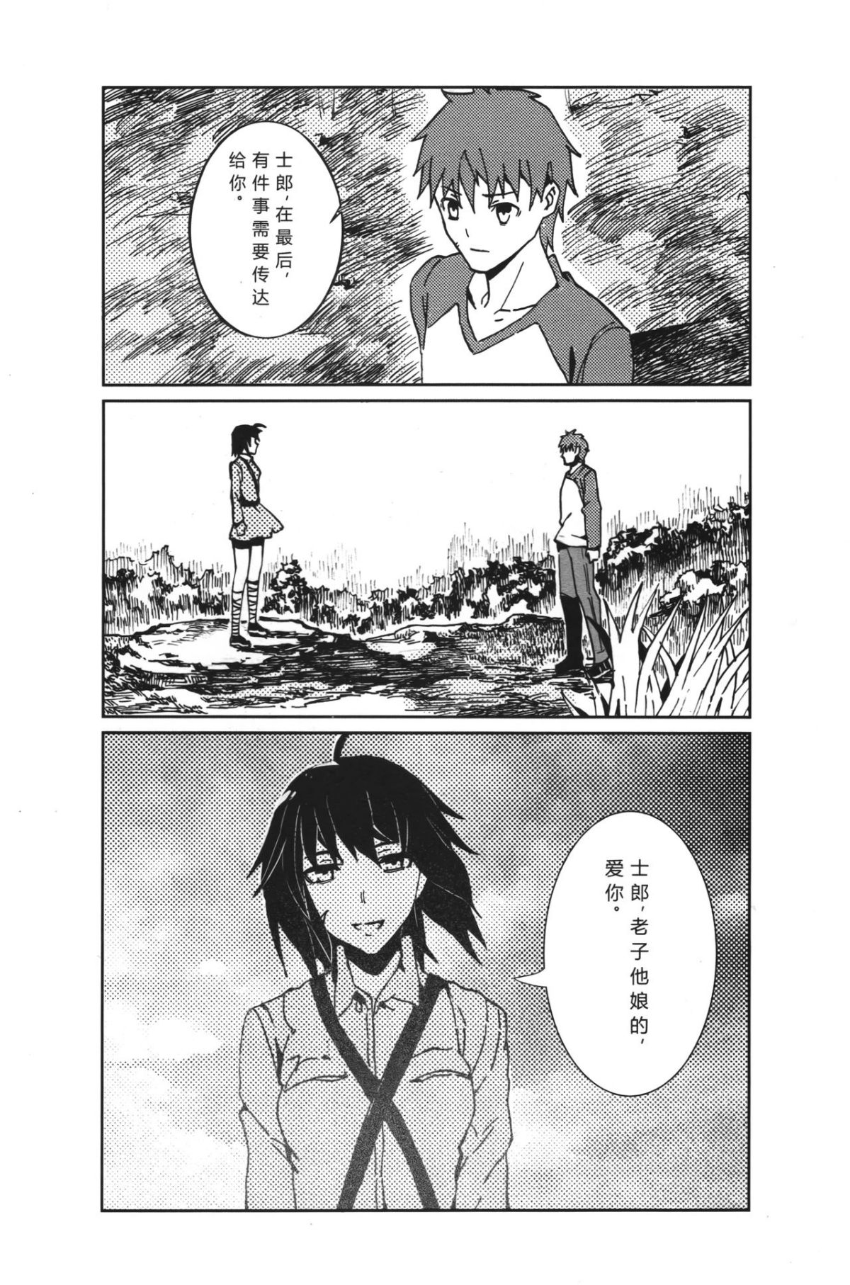 (廣州 ADSL17.5) [20世紀少年] 你他娘的就是老子的master嗎？+11P小冊子 (FateZero&Fatestay night) 41/57 