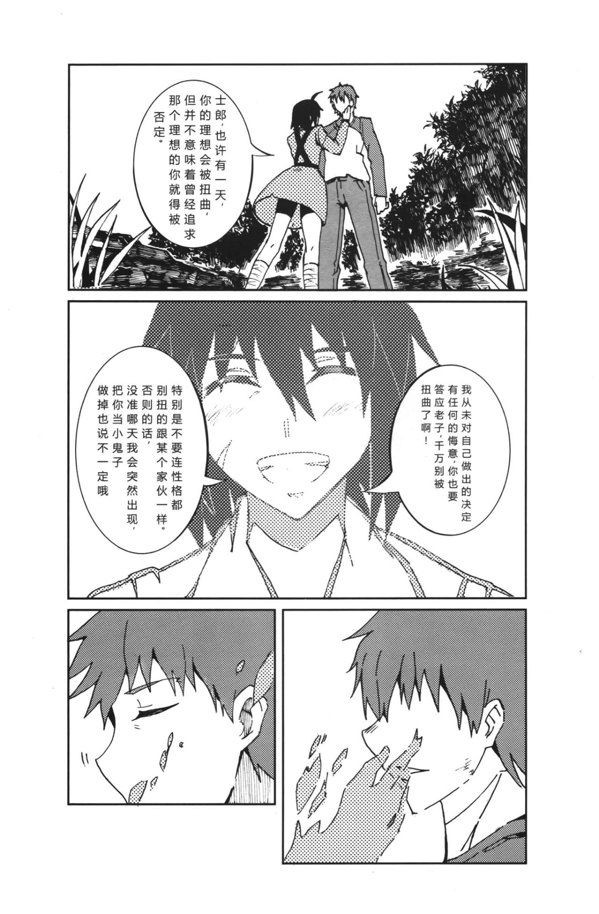 (廣州 ADSL17.5) [20世紀少年] 你他娘的就是老子的master嗎？+11P小冊子 (FateZero&Fatestay night) 43/57 