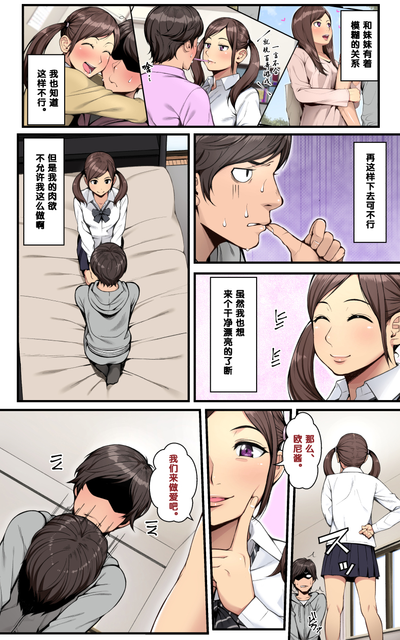 [クラムボン (ベンゾウ)] 「兄×妹」完全版！ 213/268 