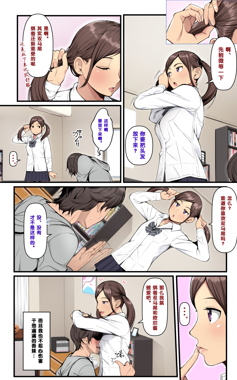 [クラムボン (ベンゾウ)] 「兄×妹」完全版！ 214/268 