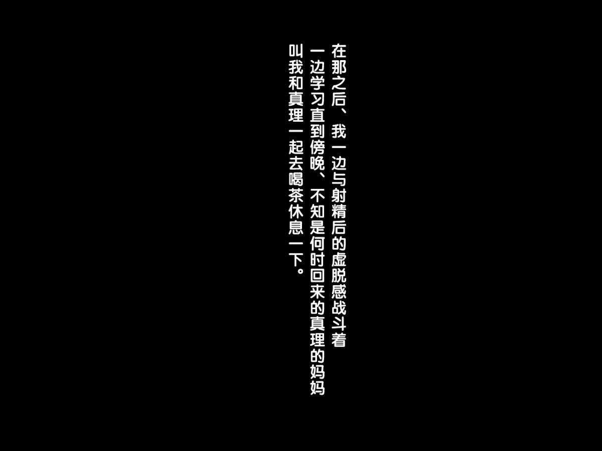 [クラムボン (ベンゾウ)] 逆NTR～吸精される僕～ 42/68 