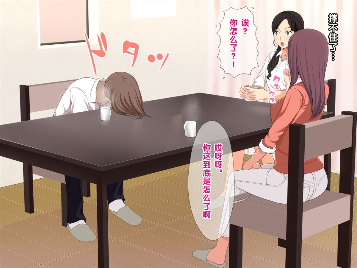 [クラムボン (ベンゾウ)] 逆NTR～吸精される僕～ 44/68 
