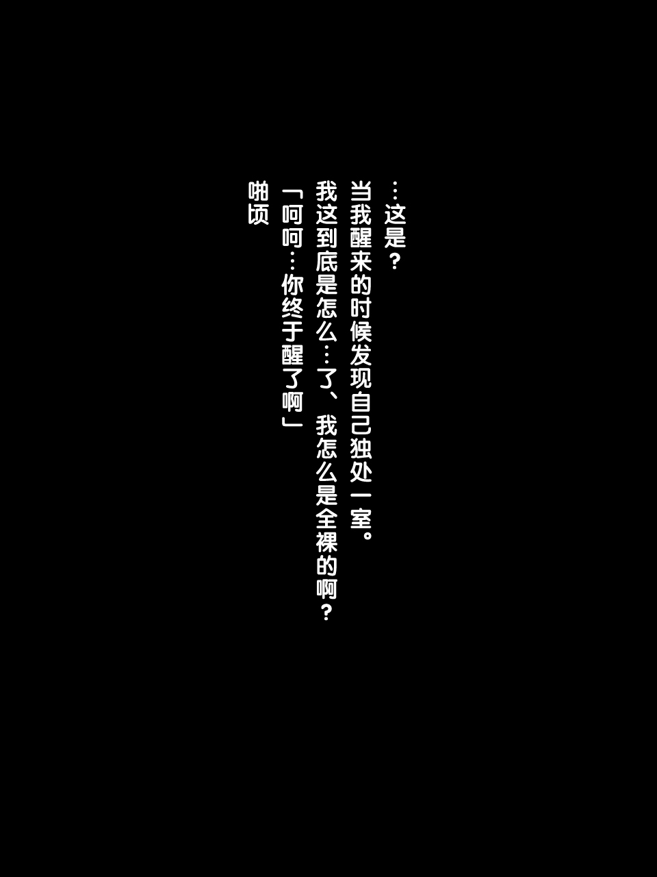 [クラムボン (ベンゾウ)] 逆NTR～吸精される僕～ 46/68 