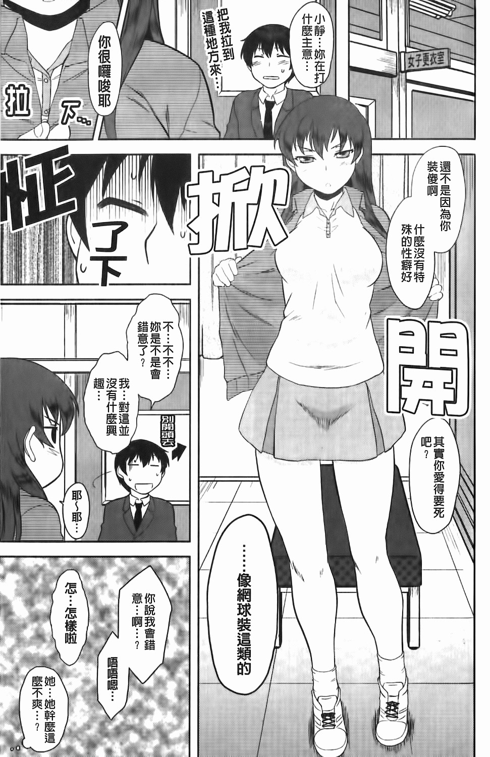 [Dr.P] 戀愛スタンピード！ 132/190 
