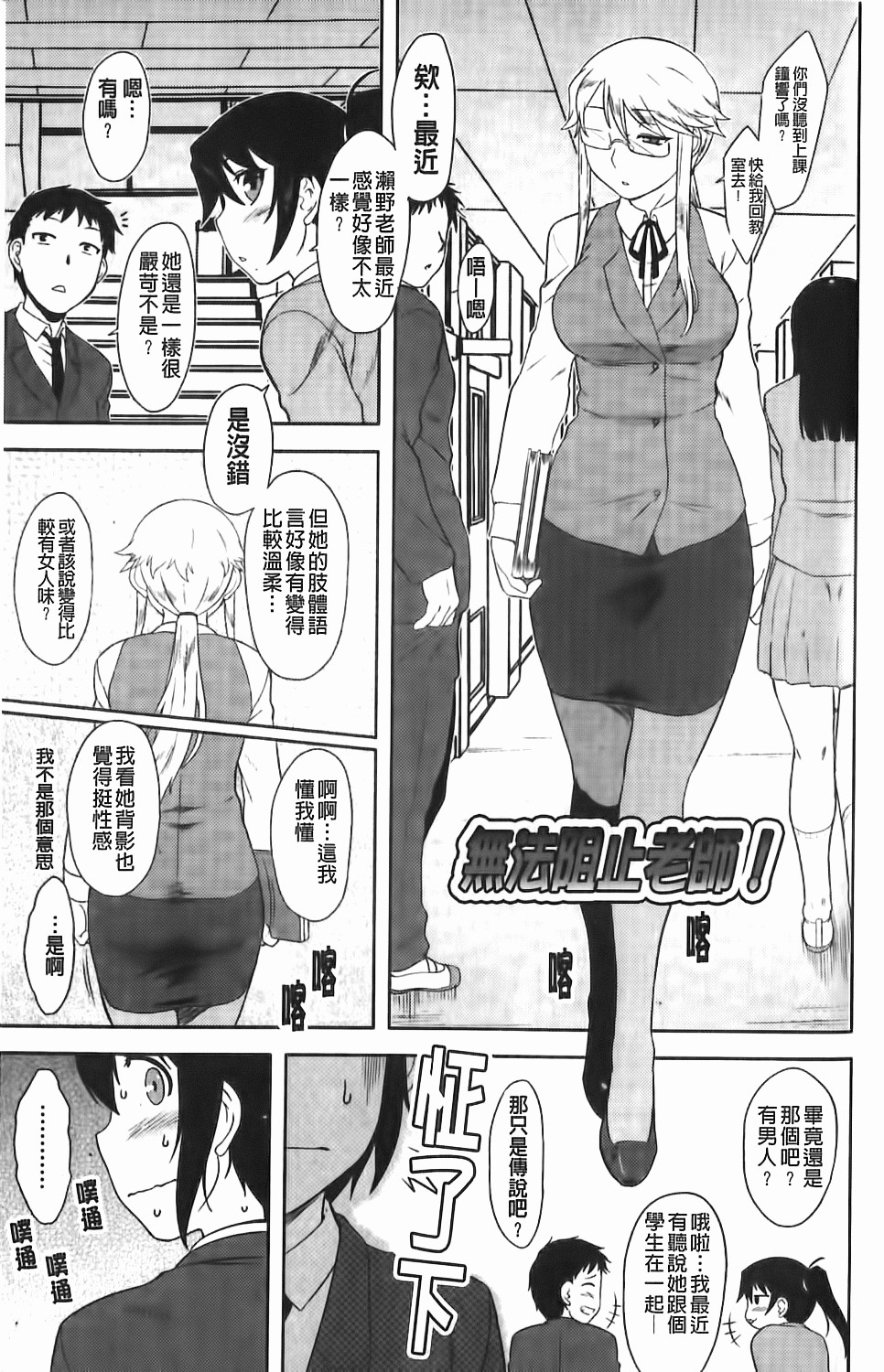 [Dr.P] 戀愛スタンピード！ 166/190 
