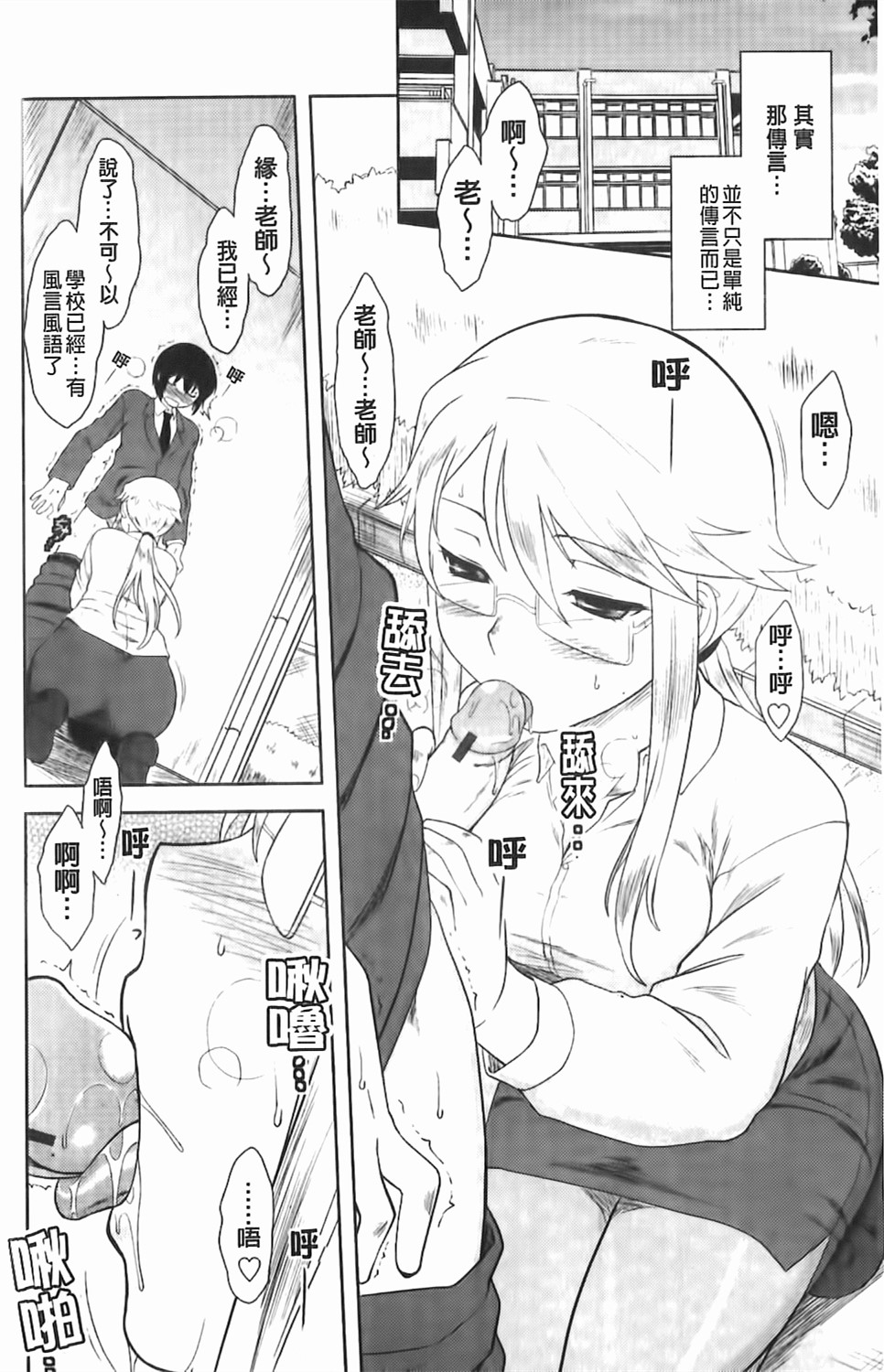 [Dr.P] 戀愛スタンピード！ 167/190 