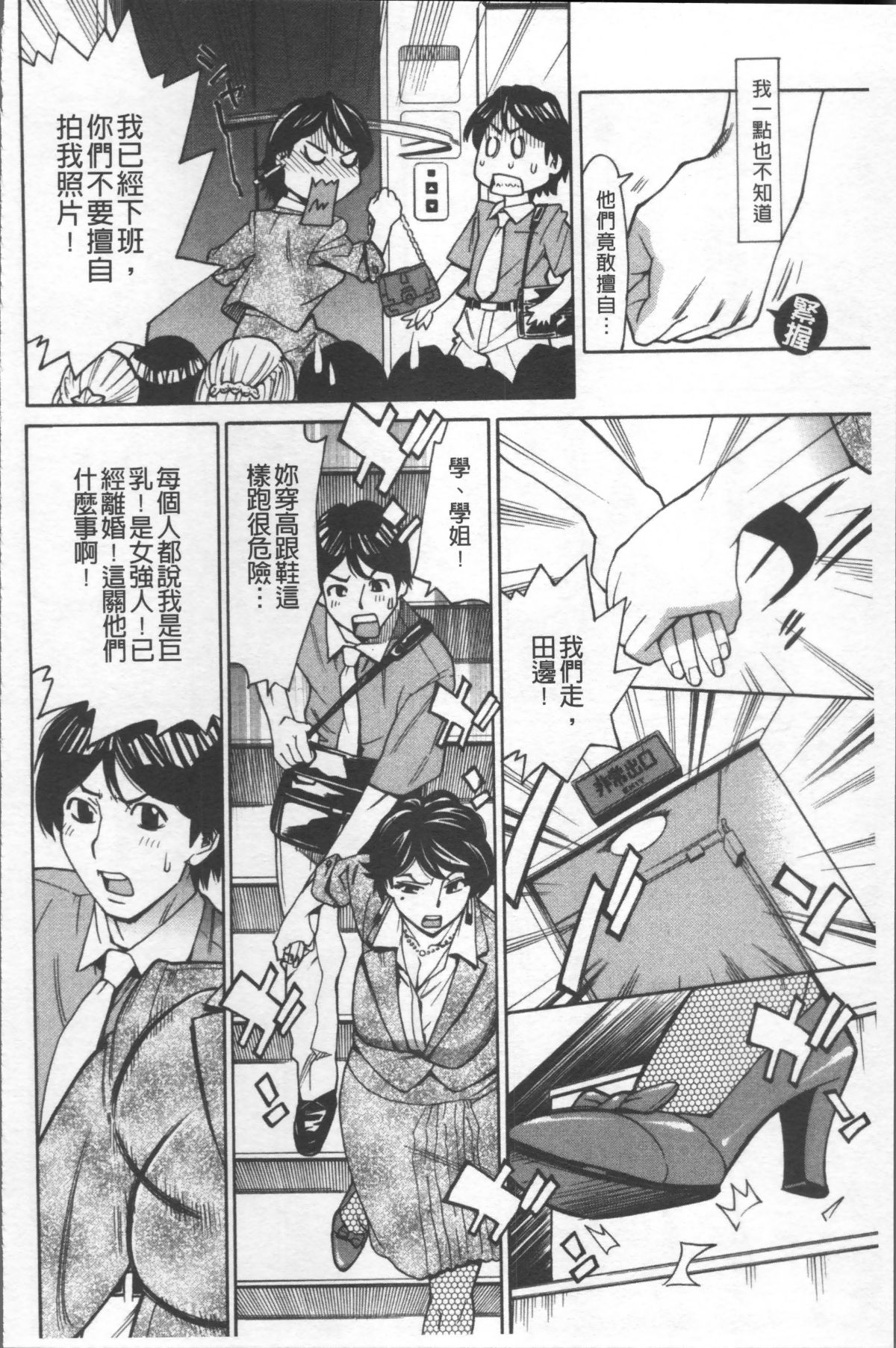 [4K掃圖組][牧部かたる] 人妻姦射祭 104/190 