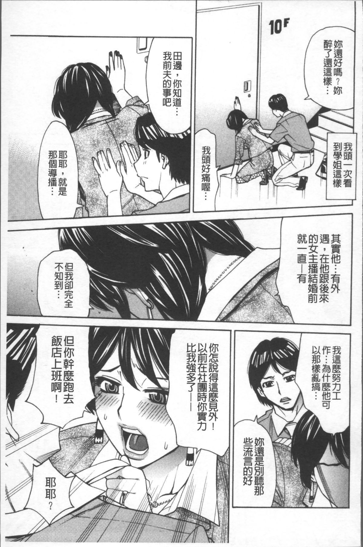 [4K掃圖組][牧部かたる] 人妻姦射祭 105/190 