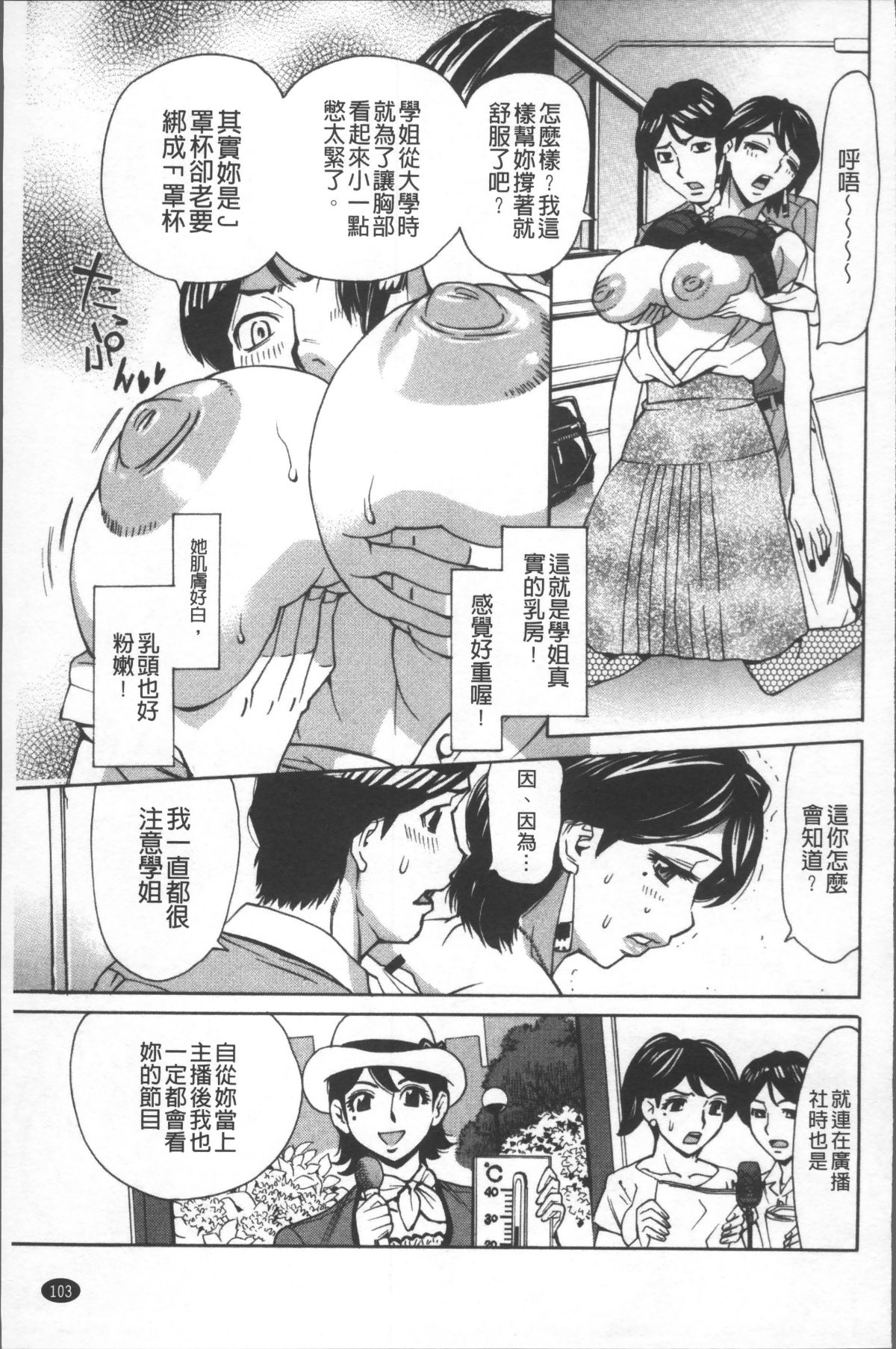 [4K掃圖組][牧部かたる] 人妻姦射祭 107/190 
