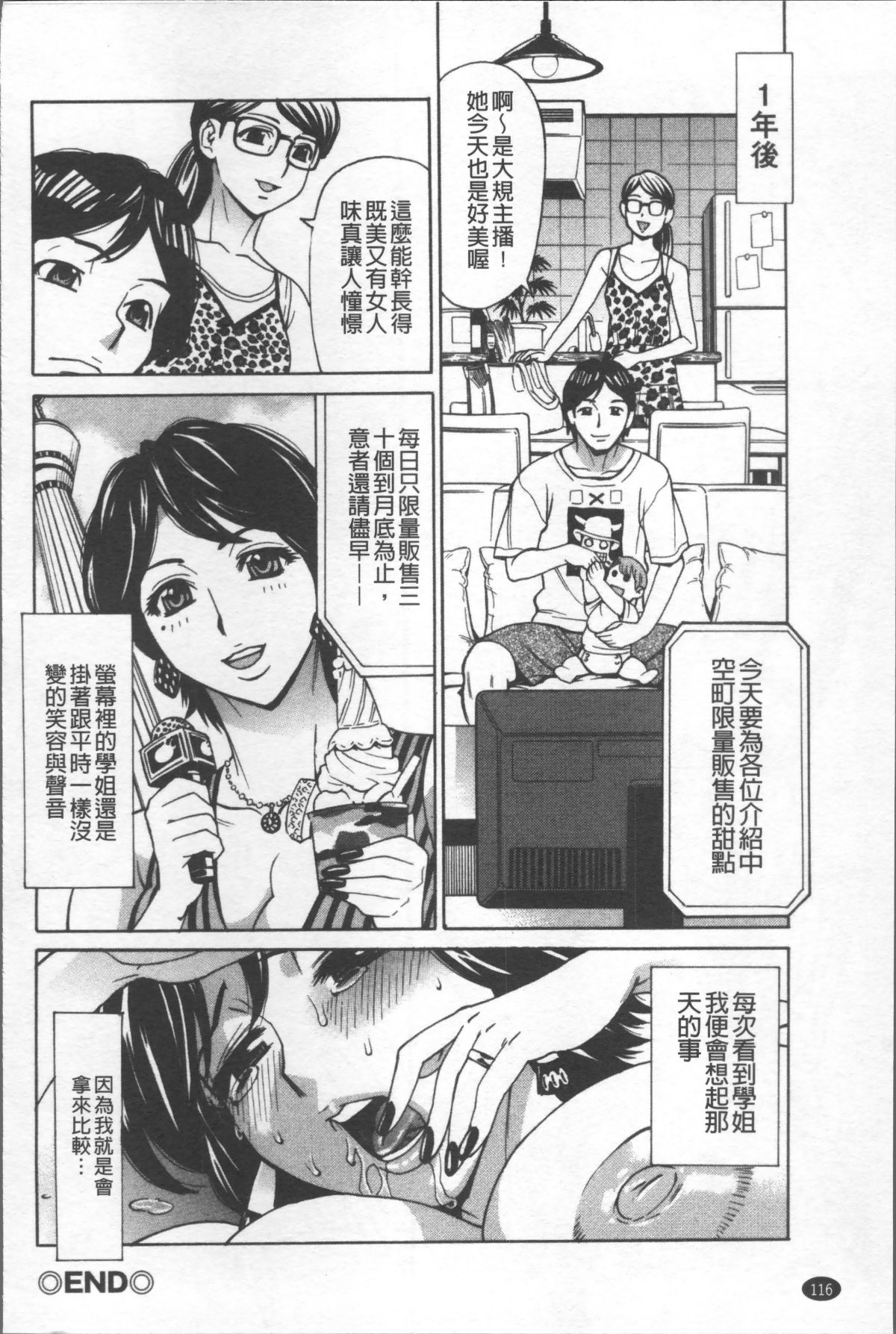 [4K掃圖組][牧部かたる] 人妻姦射祭 120/190 