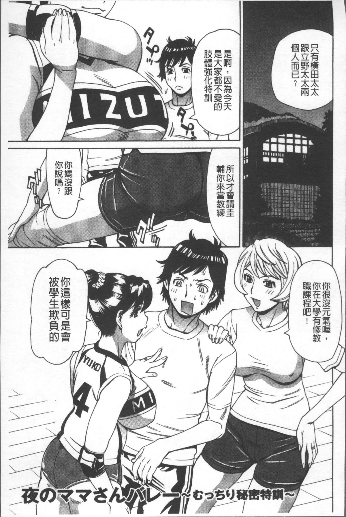 [4K掃圖組][牧部かたる] 人妻姦射祭 121/190 